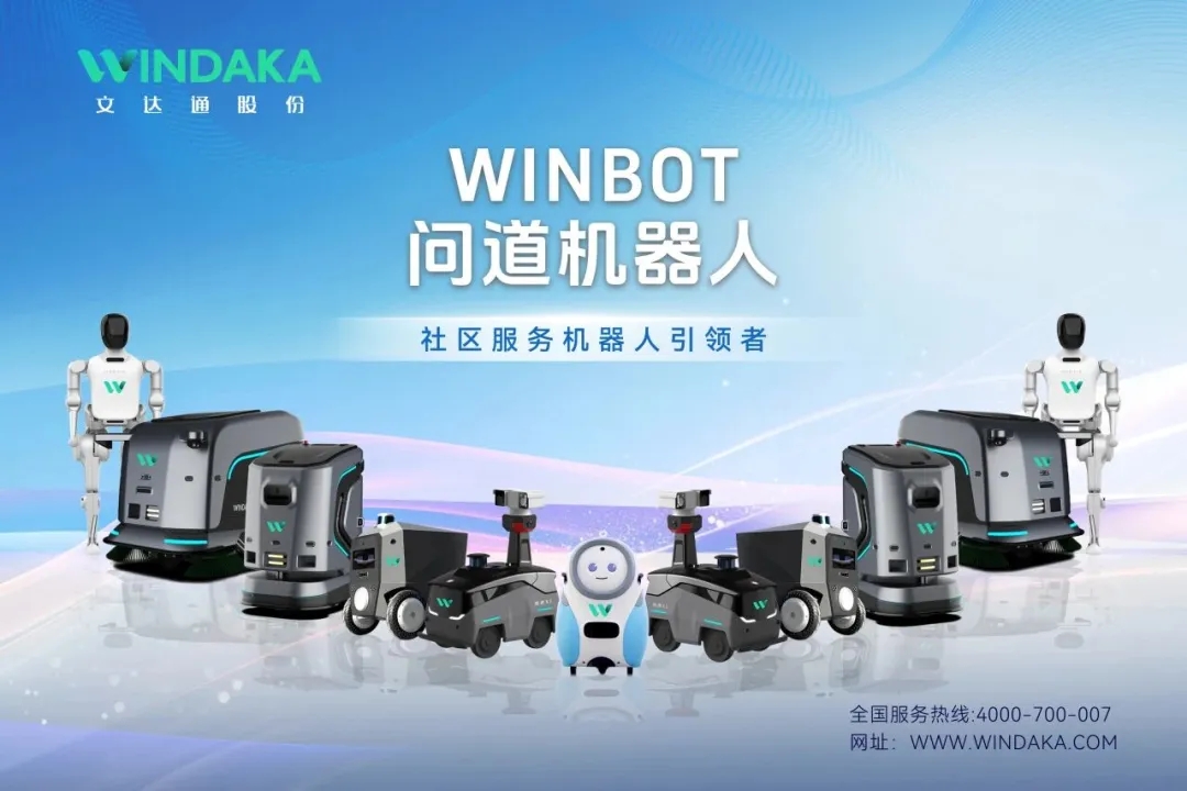 领军标杆 创新致远丨文达通股份荣膺2025年度“青岛市民营领军标杆企业”称号